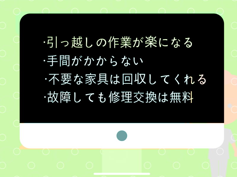 自分で購入するよりもメリットがたくさん!