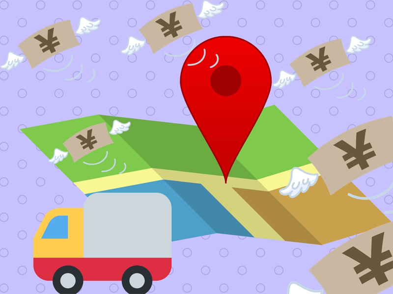 無料配送に対応した地域の確認