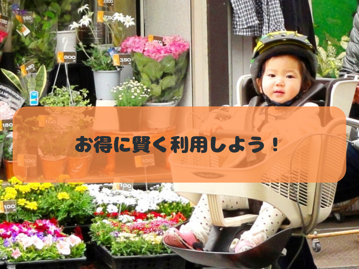 お得に賢く利用するならレンタルサービスを利用しよう!