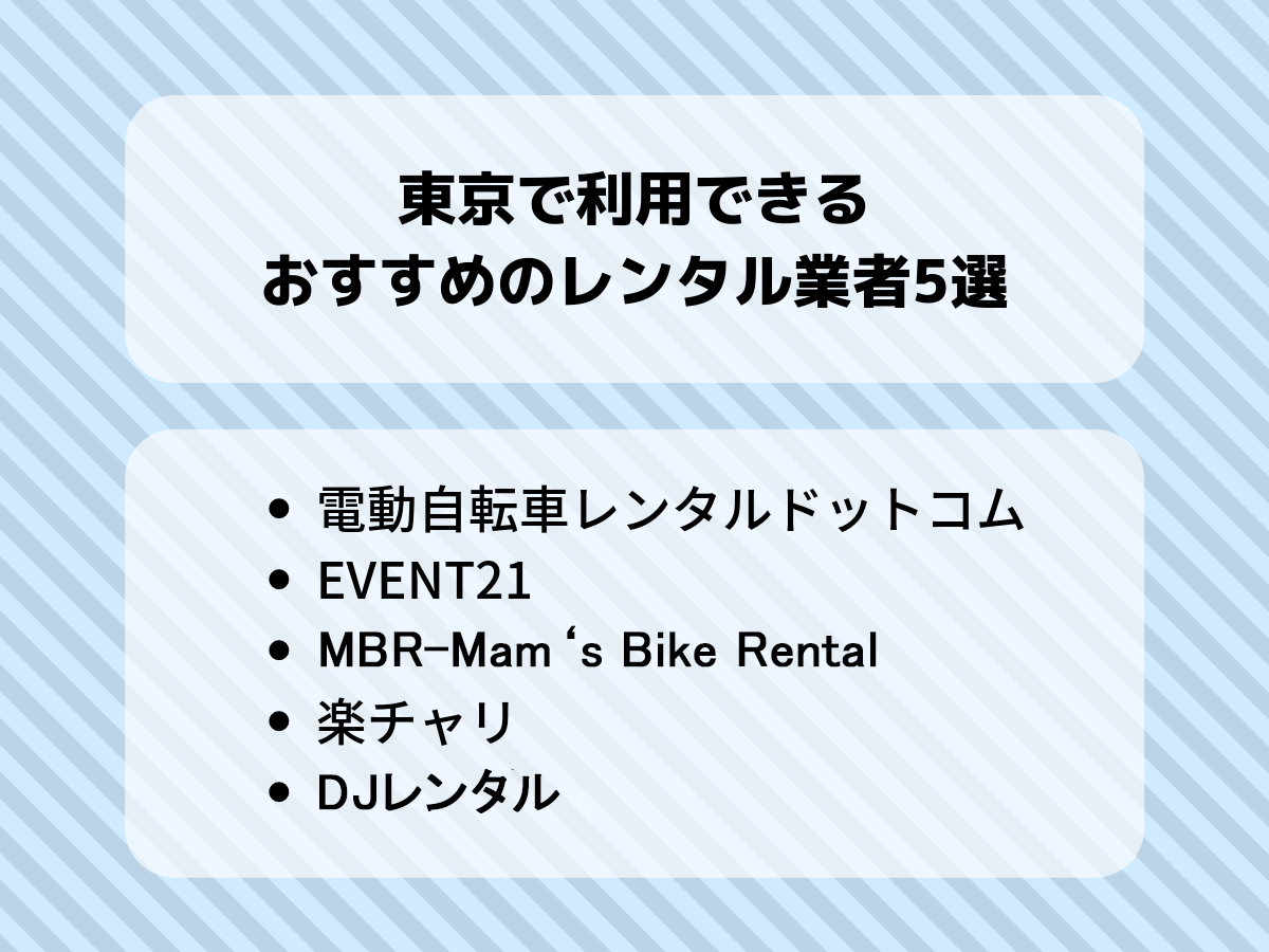 バッテリー残量と盗難被害には要注意！