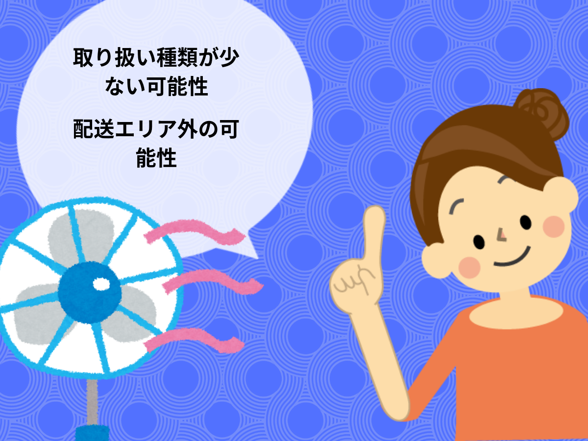 レンタル業者を利用するデメリット