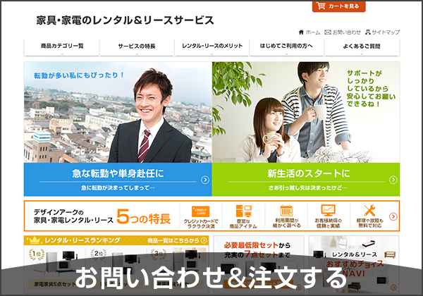 デザインアーク