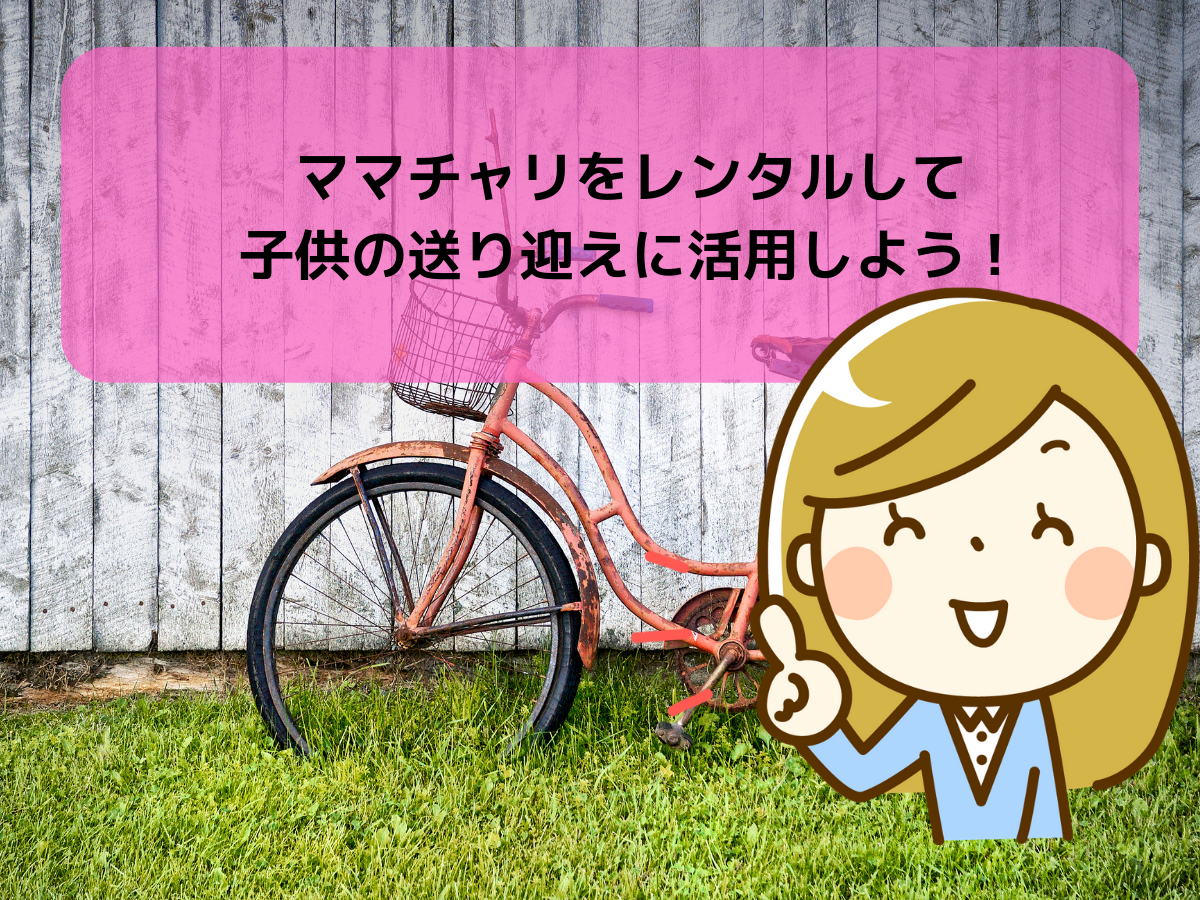 家電セットをレンタルして新生活をスタートさせよう!